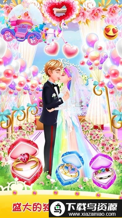 独角兽婚礼派对最新版最新版截图2