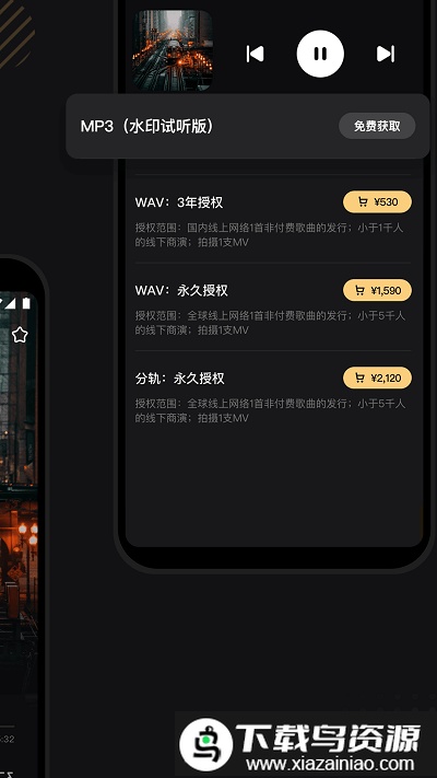必恣beatshome app最新版截图2