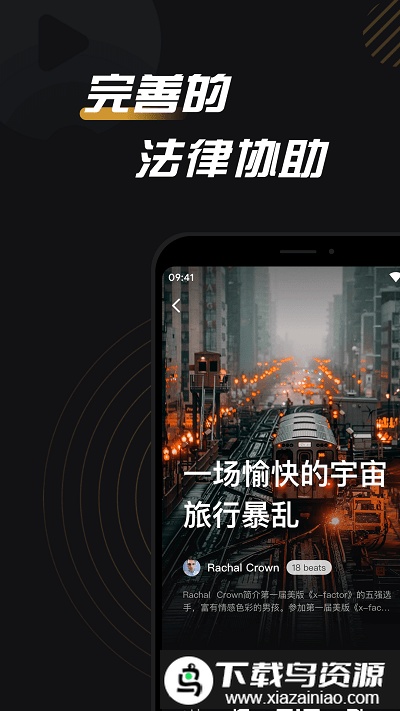 必恣beatshome app最新版截图3