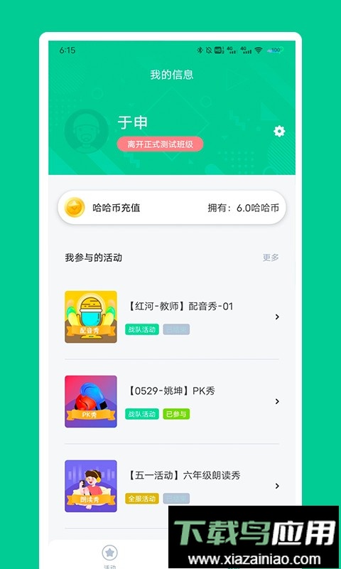 秀一哈英语截图1