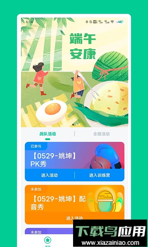 秀一哈英语截图2