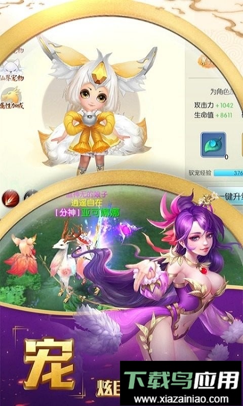 众神风云最新版截图3