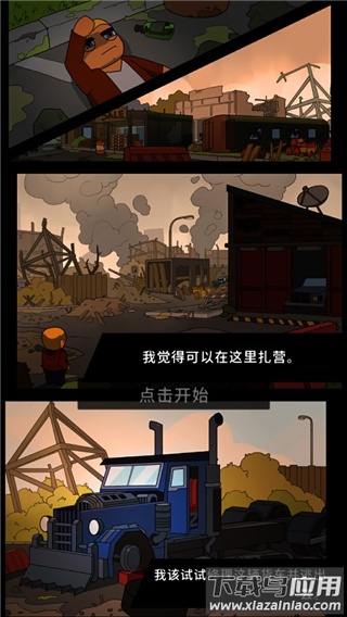 废城生存安卓版(Abandoned City Survival)截图2