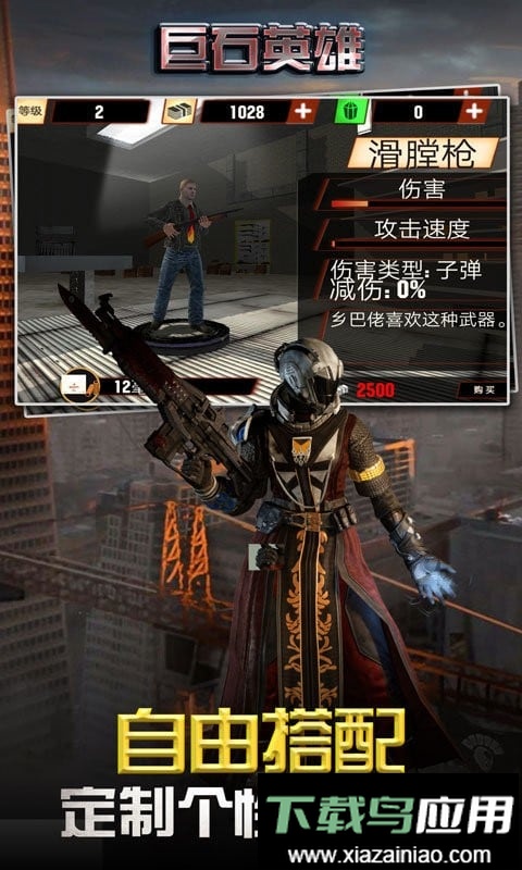 巨石英雄手机版截图1