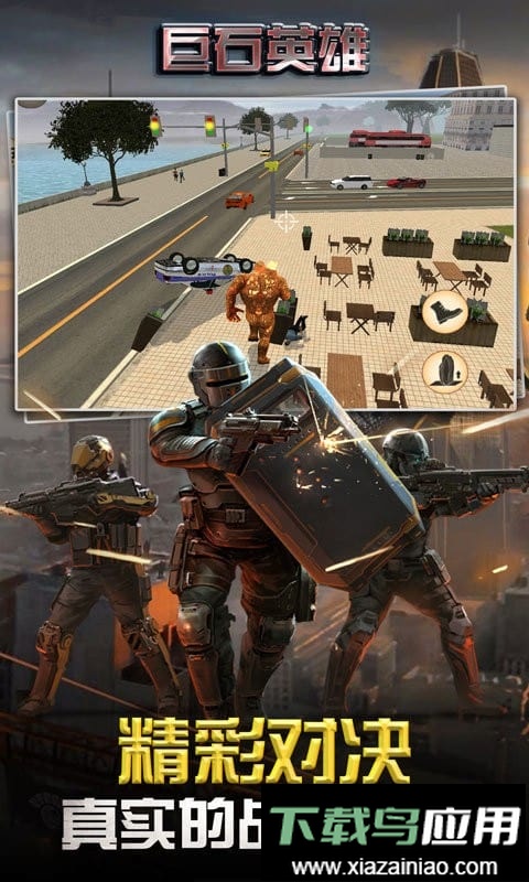 巨石英雄手机版截图2