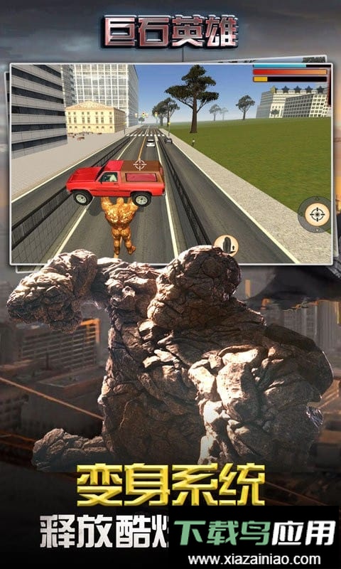 巨石英雄手机版截图3