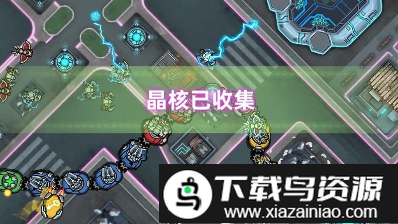 机甲超进化官方版最新版截图2