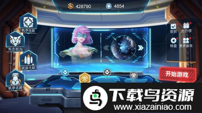 机甲超进化官方版最新版截图4