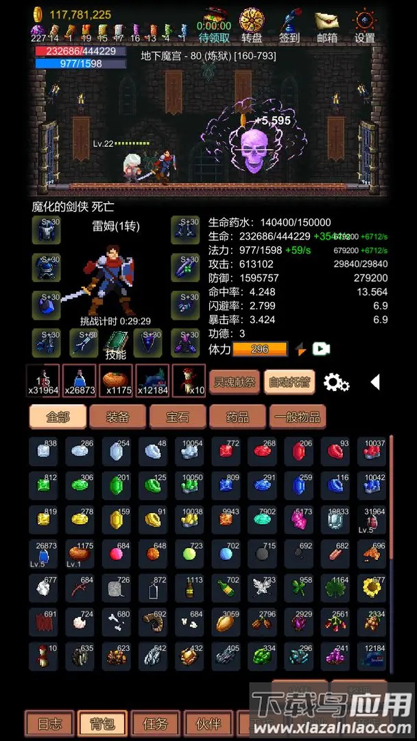 挑战地牢手机游戏正版截图1