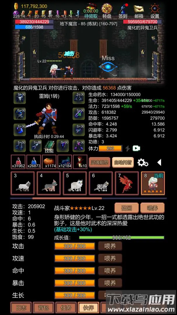 挑战地牢手机游戏正版截图2