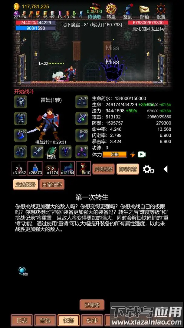 挑战地牢手机游戏正版截图3