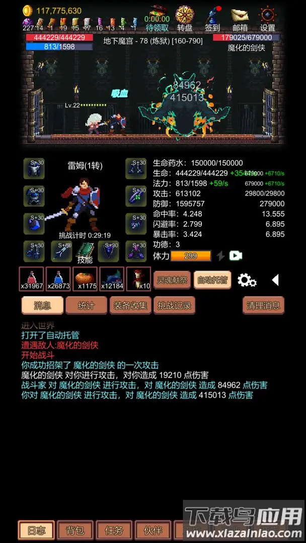 挑战地牢手机游戏正版截图4