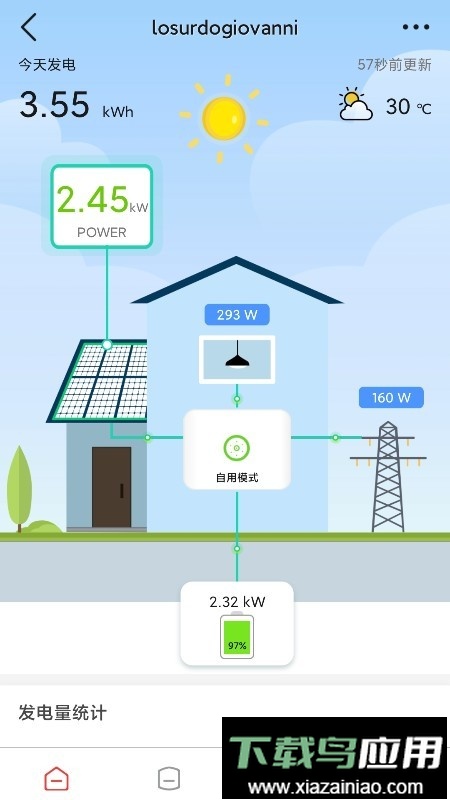 晶太阳家庭最新版截图5