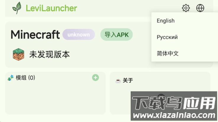 levilauncher启动器截图1