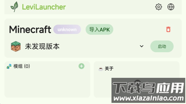 levilauncher启动器截图2