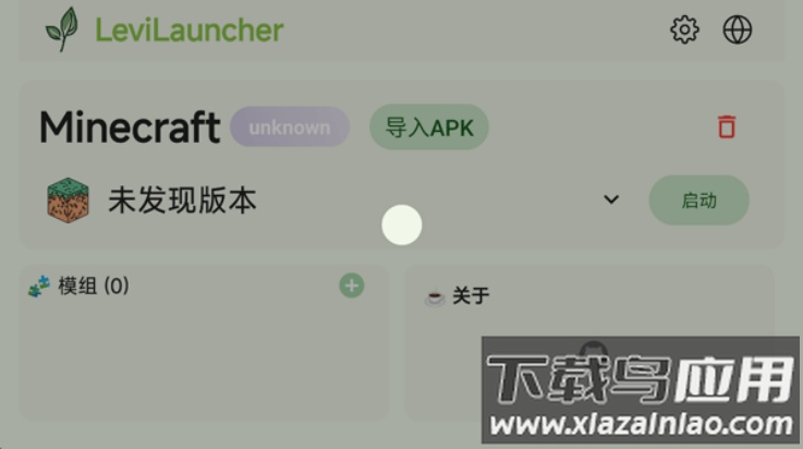 levilauncher启动器截图3