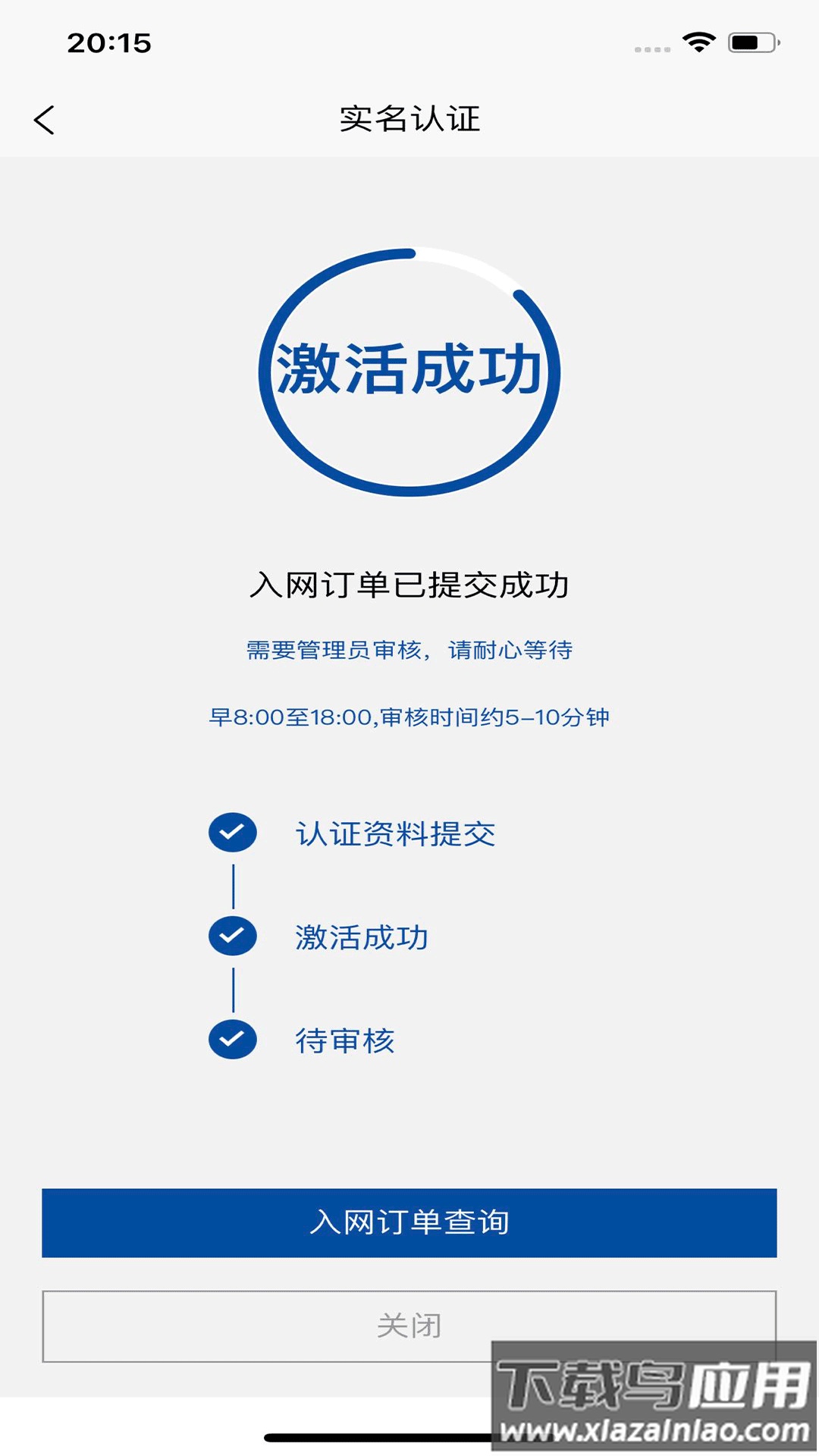 普泰移动app官方下载截图3