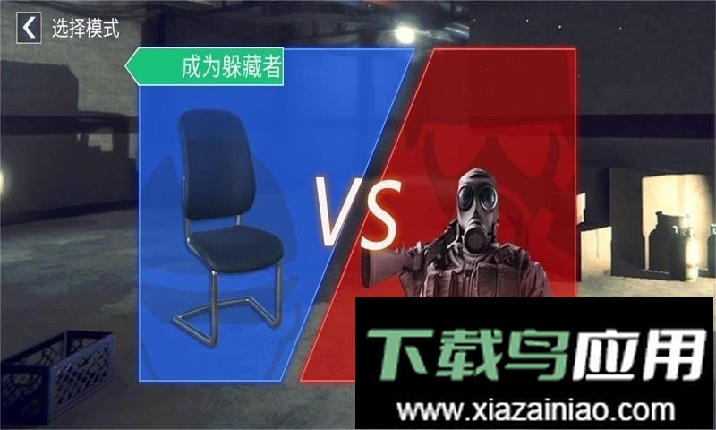 反恐精英躲猫猫手游截图2