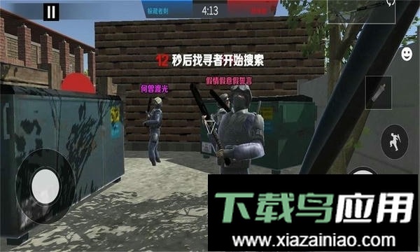 反恐精英躲猫猫手游截图3