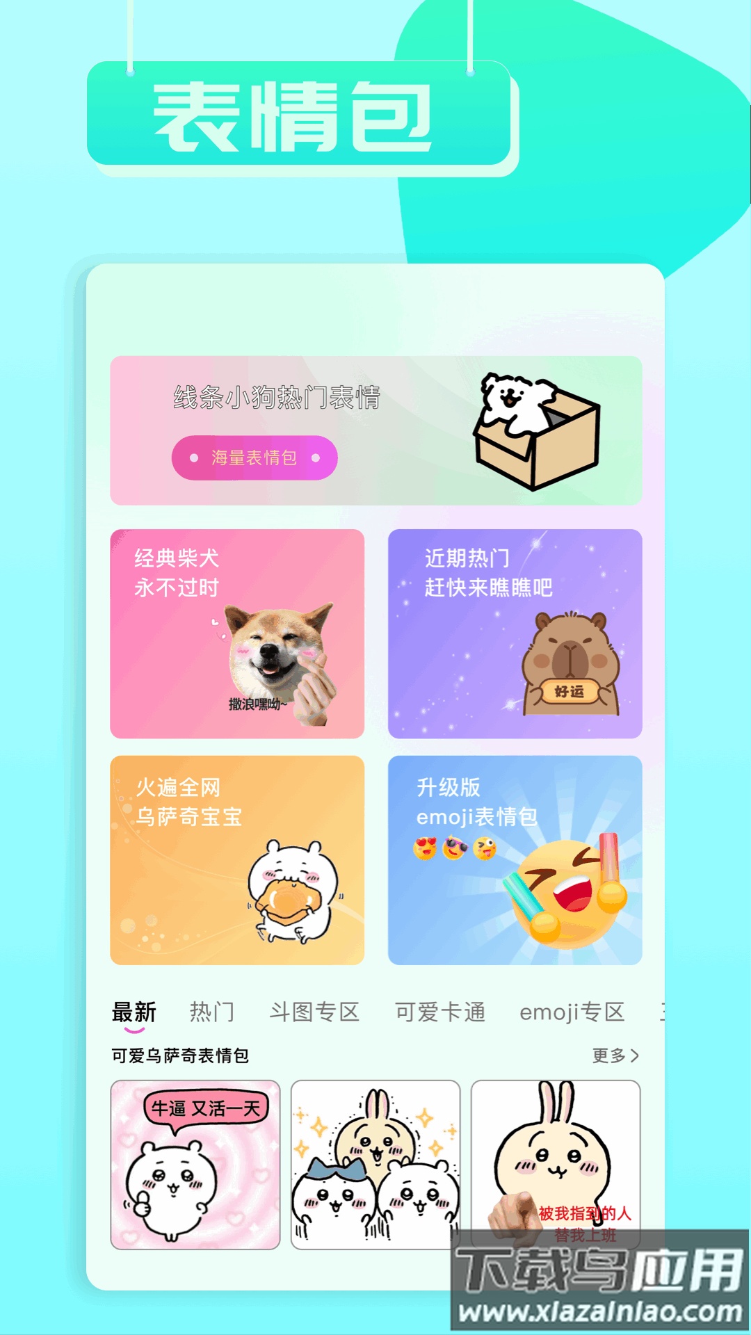 小兵壁纸大全app截图1