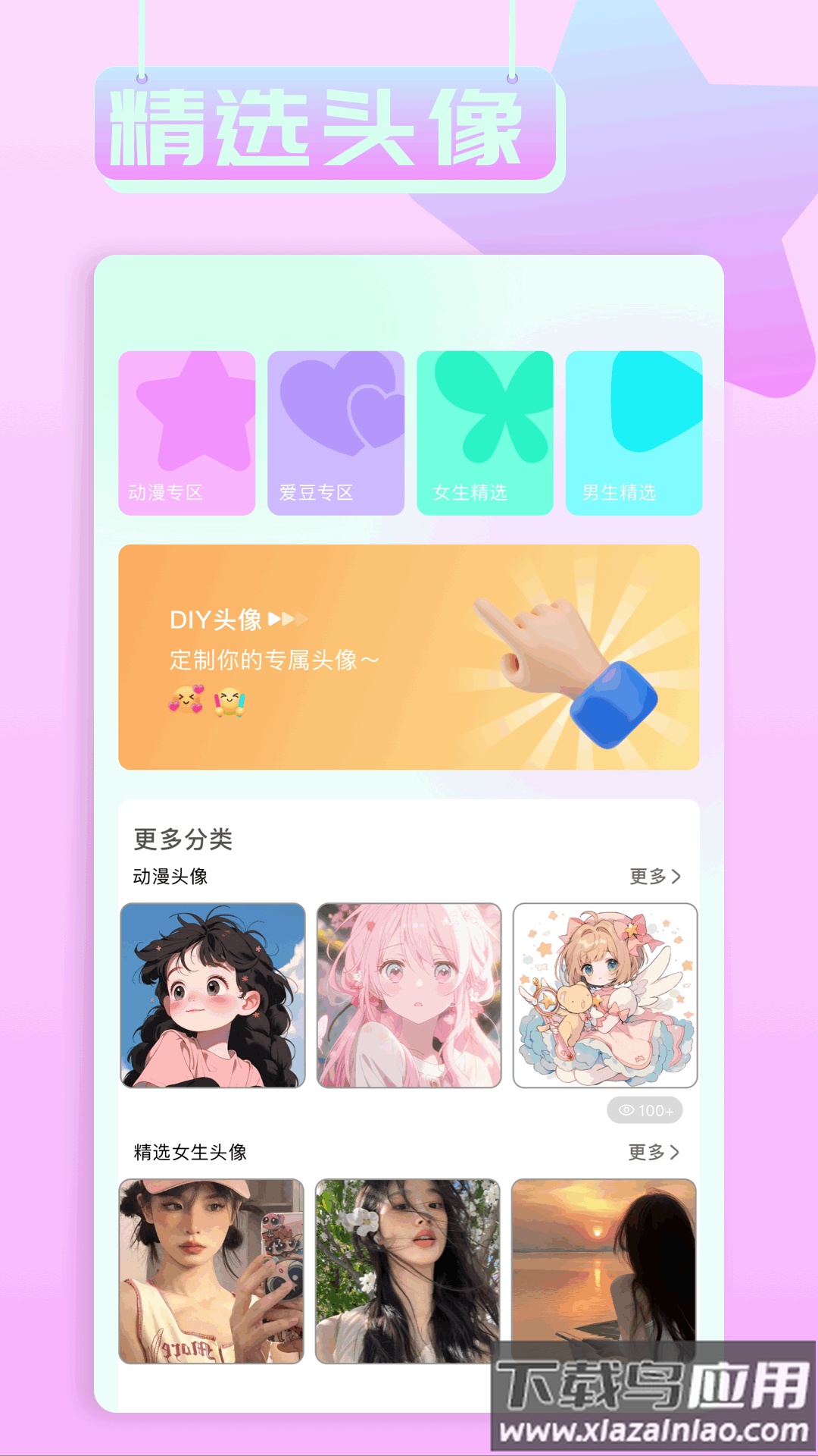 小兵壁纸大全app截图3