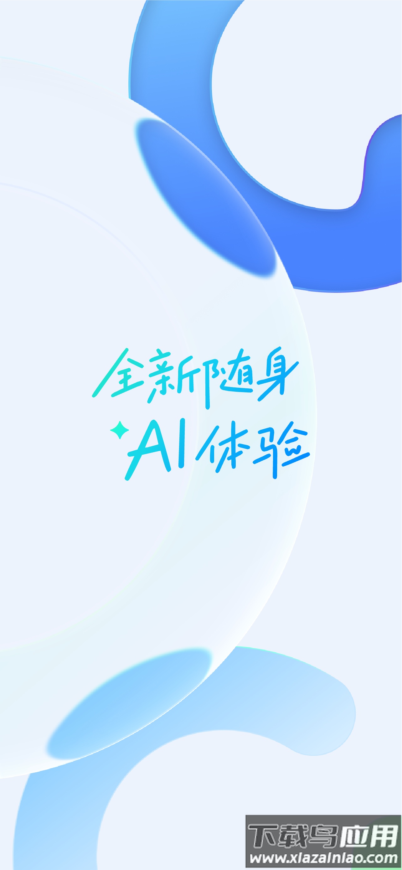 夸克AI眼镜app截图1