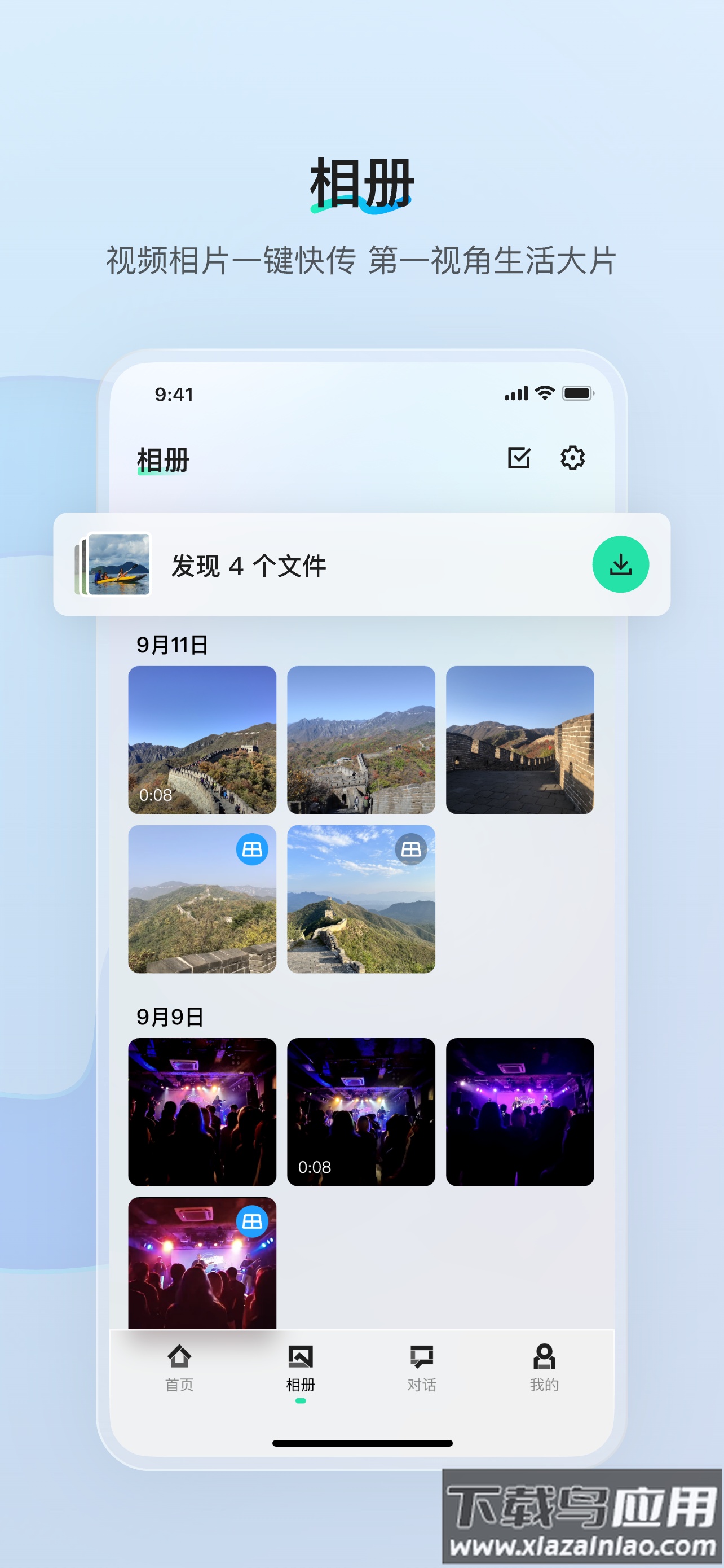 夸克AI眼镜app截图4