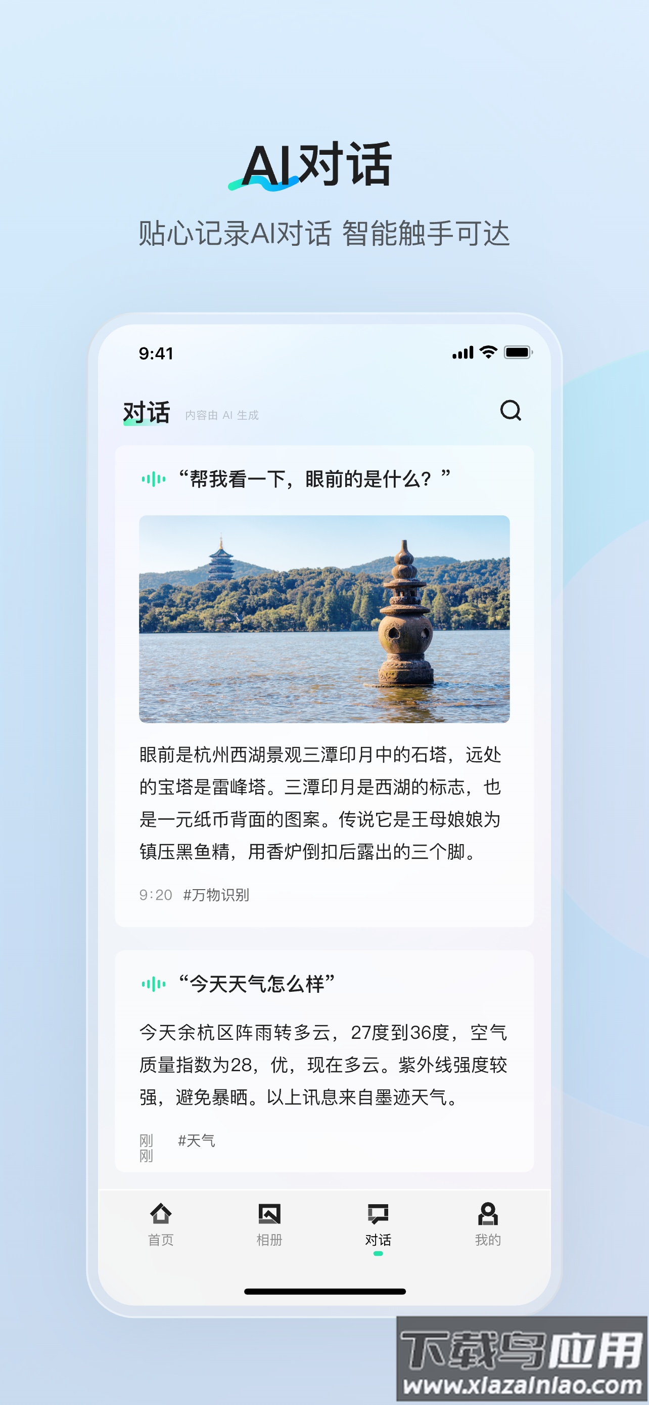夸克AI眼镜app截图5