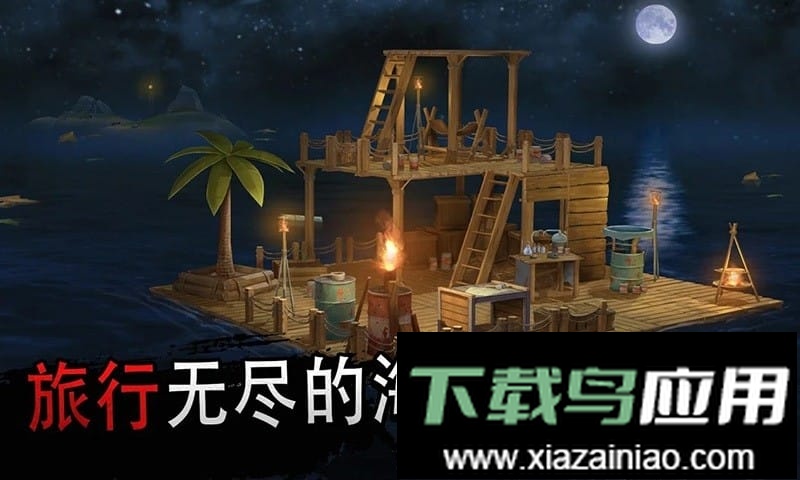 木筏生存大冒险官方版截图2