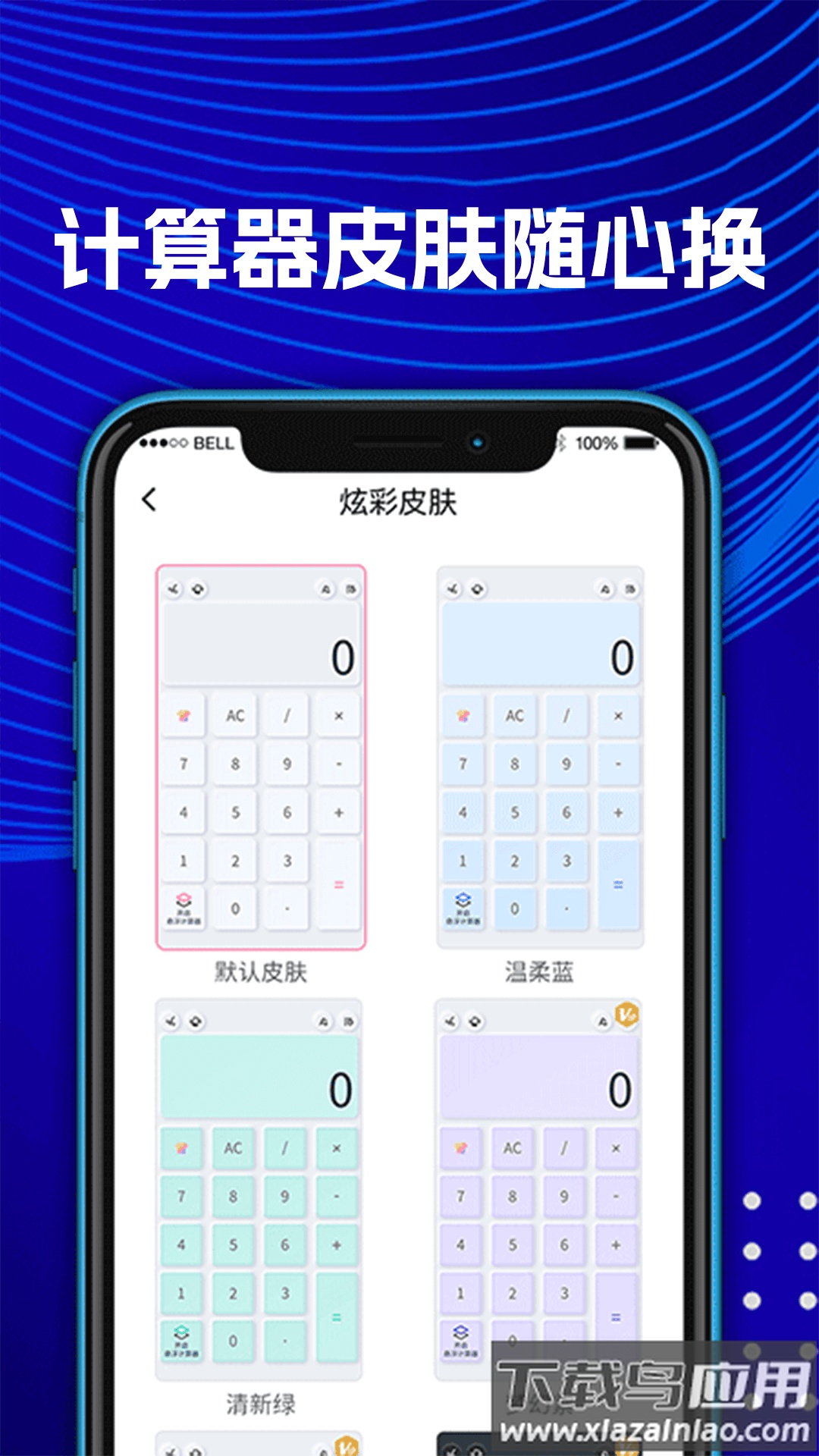 数学Frontier计算器app截图1