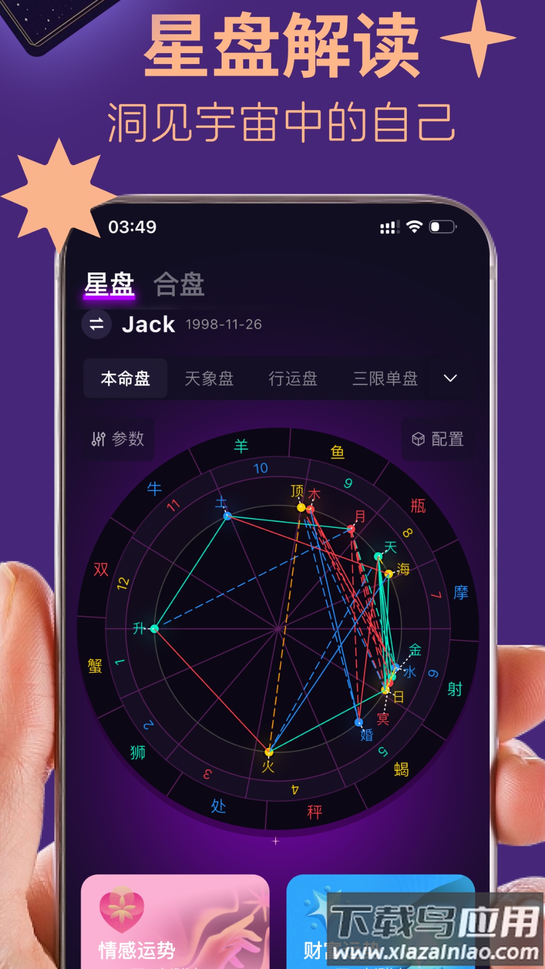 塔塔巫app官方下载截图2