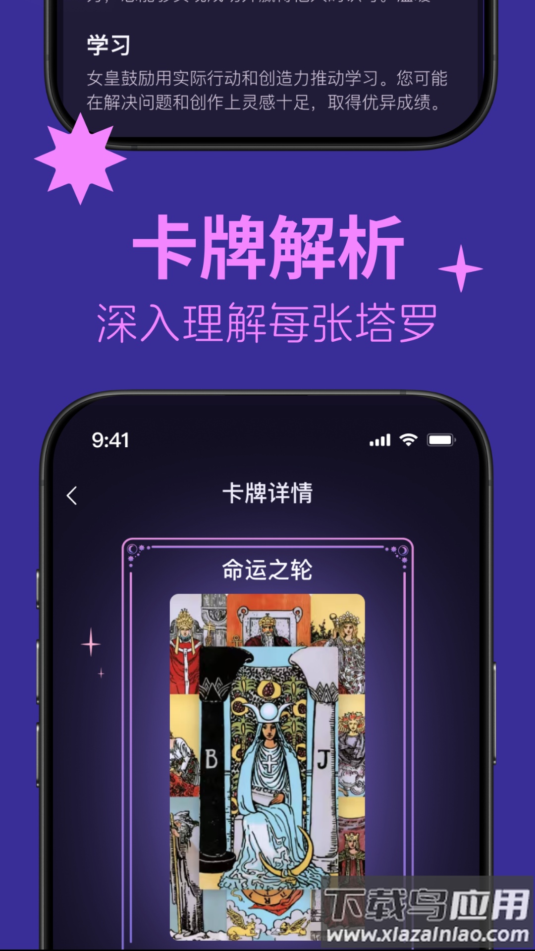 塔塔巫app官方下载截图4