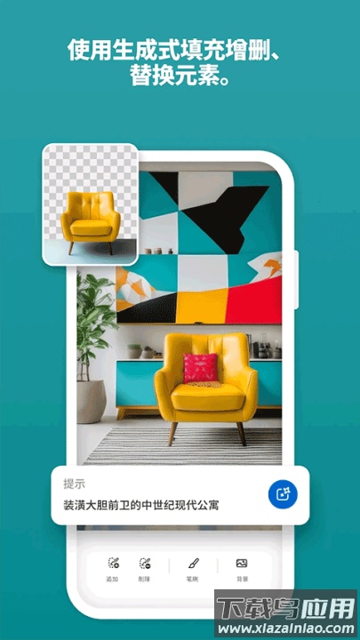 adobefirefly手机版截图1