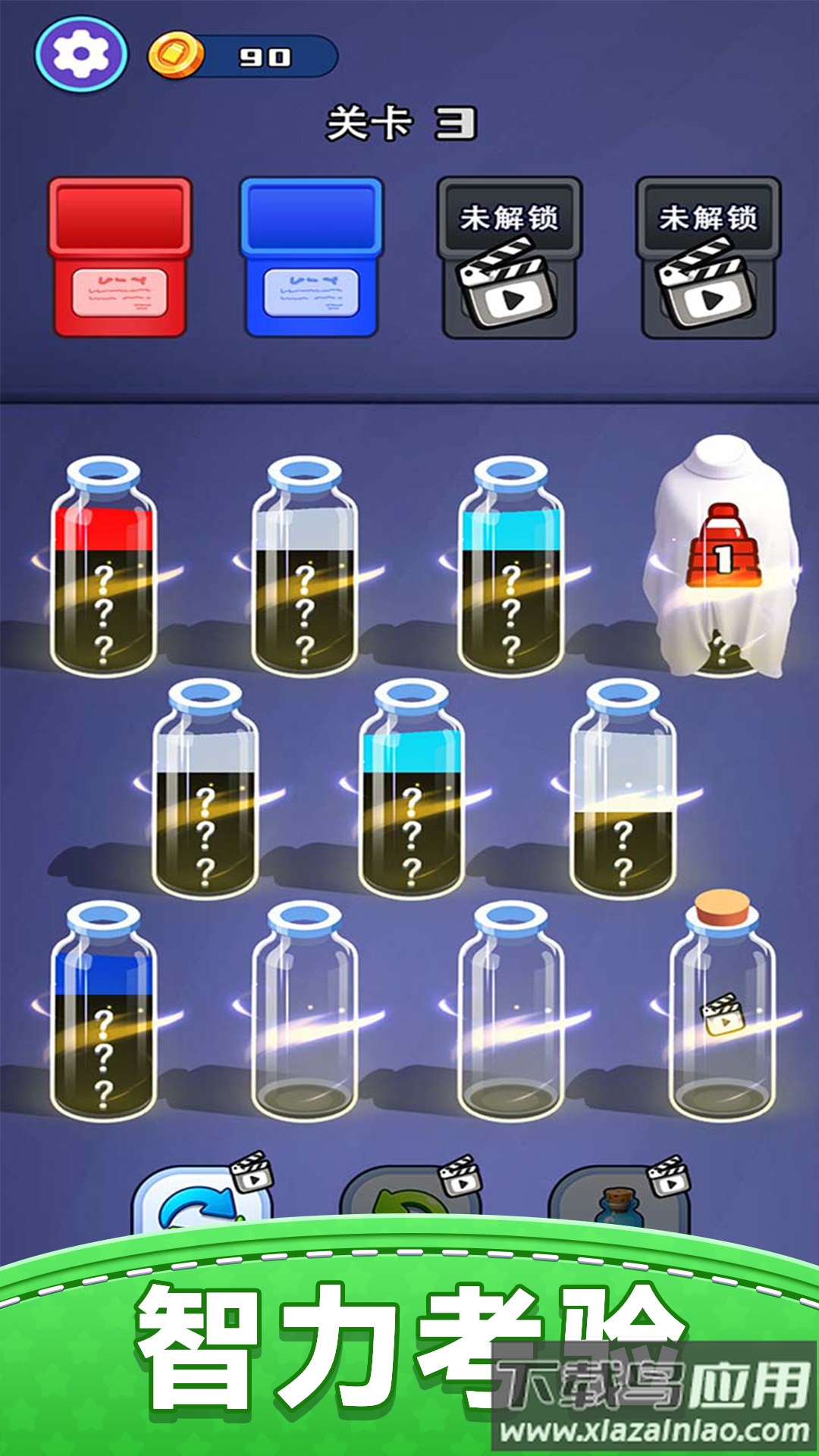 解压水排序游戏截图1