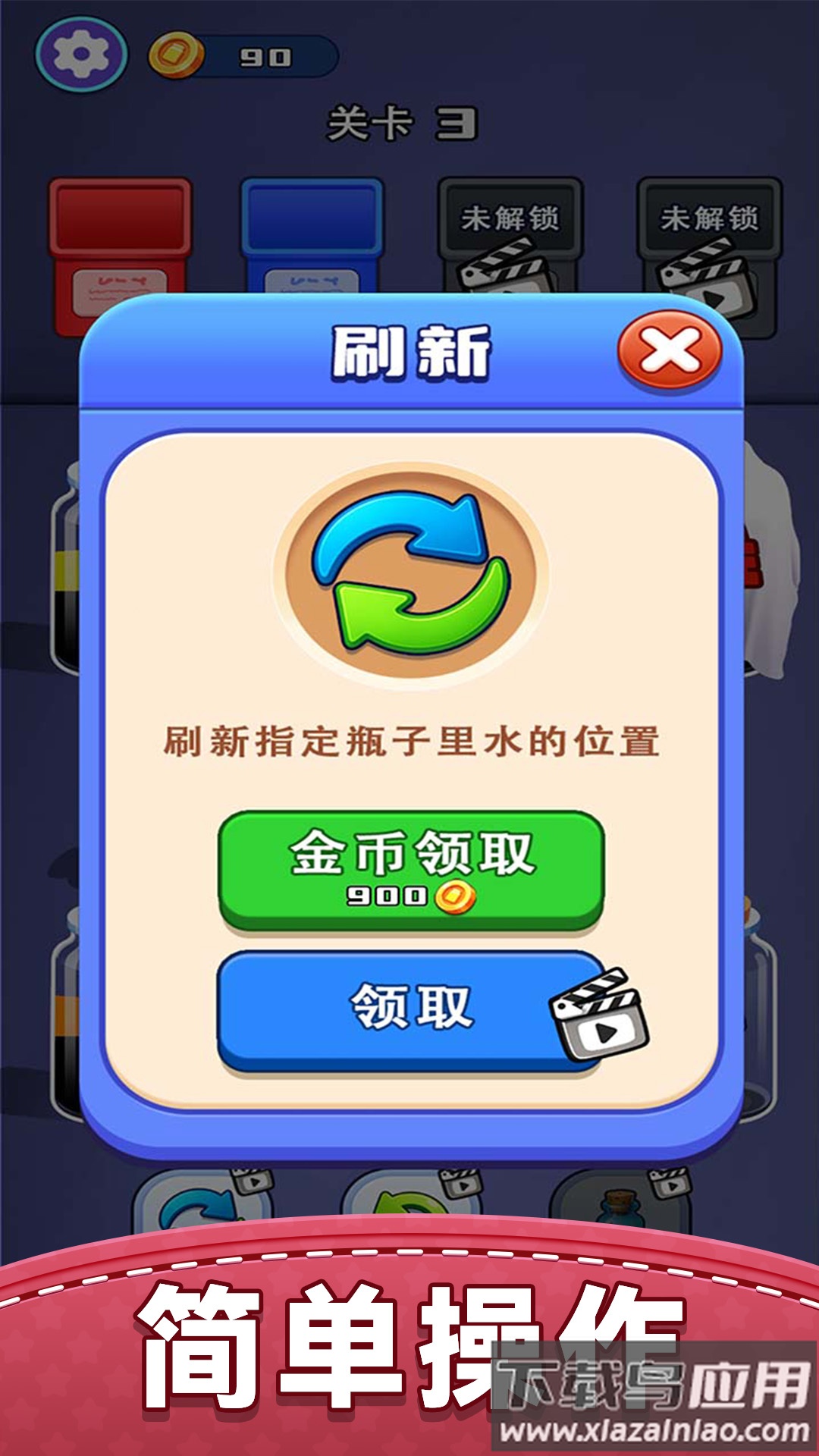 解压水排序游戏截图4