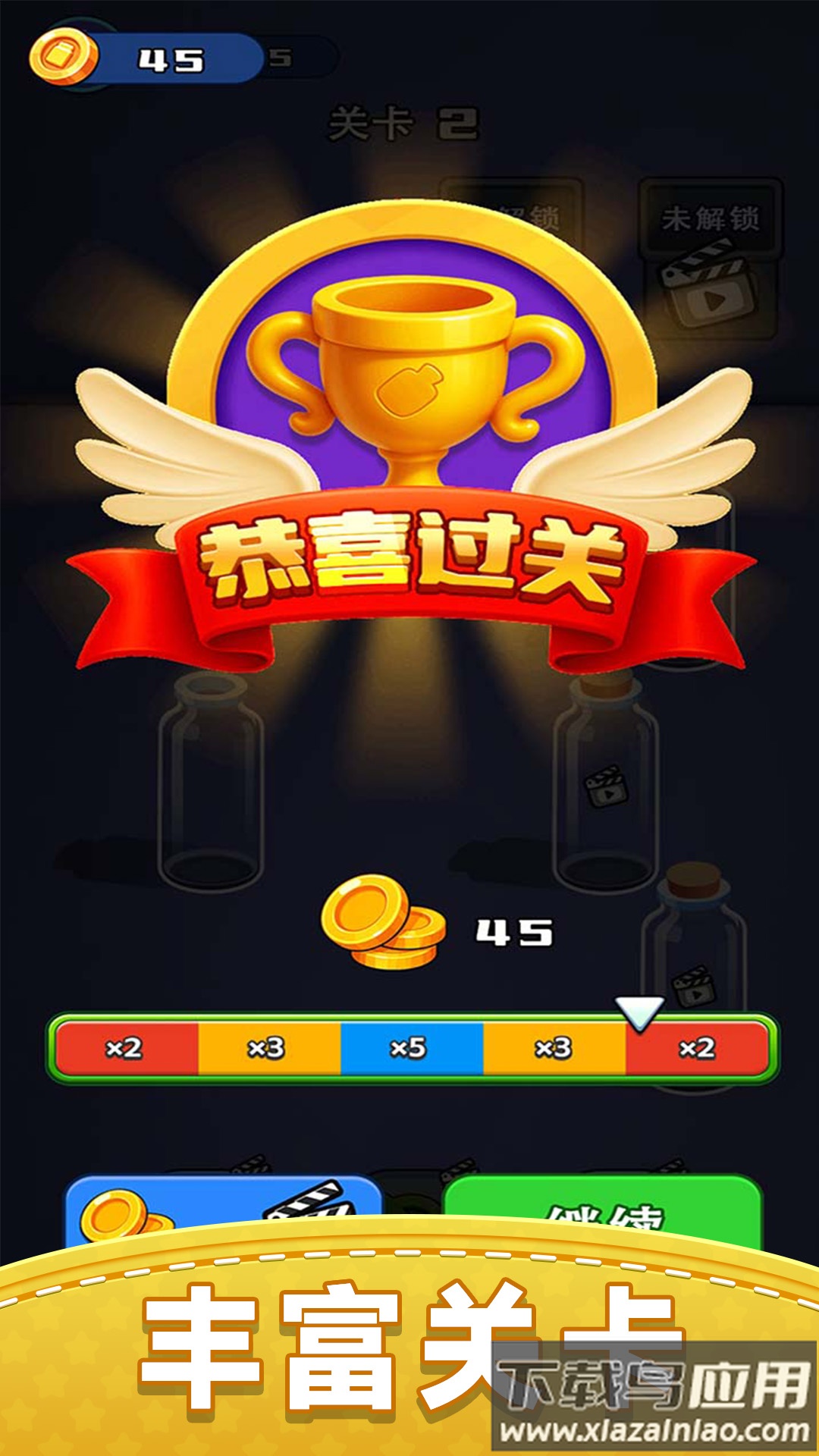 解压水排序游戏截图5