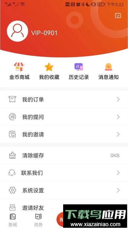 掌尚鹤壁手机版截图4