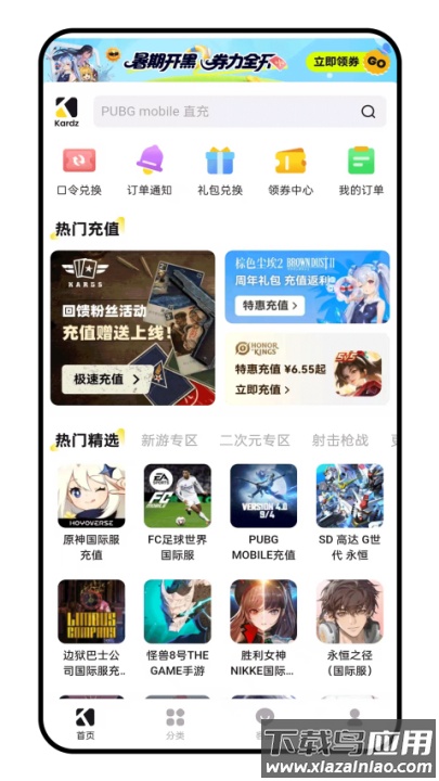 kardz官方下载最新截图2