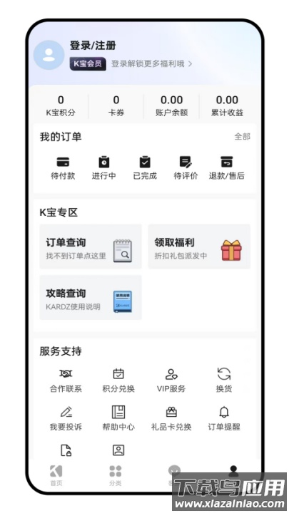 kardz官方下载最新截图3