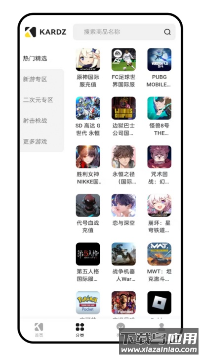 kardz官方下载最新截图4