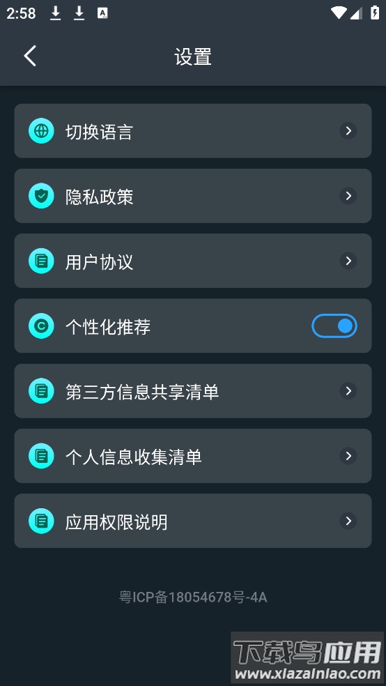 米度指南针2025(指南针智能)截图4
