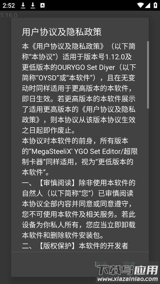 OURYGO Set Diyer软件截图1