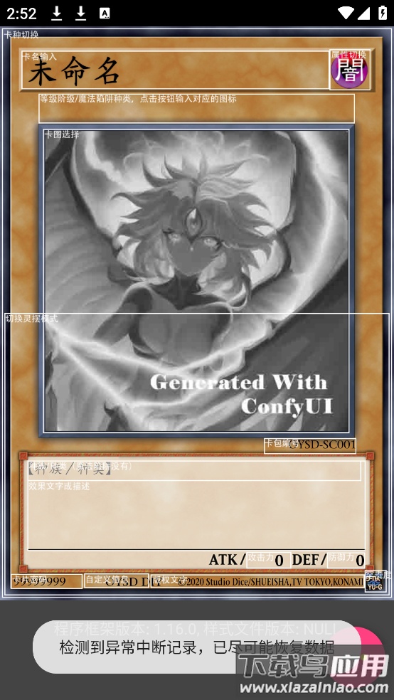 OURYGO Set Diyer软件截图3