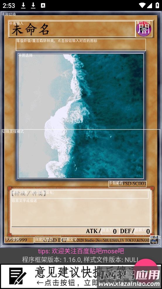 OURYGO Set Diyer软件截图4