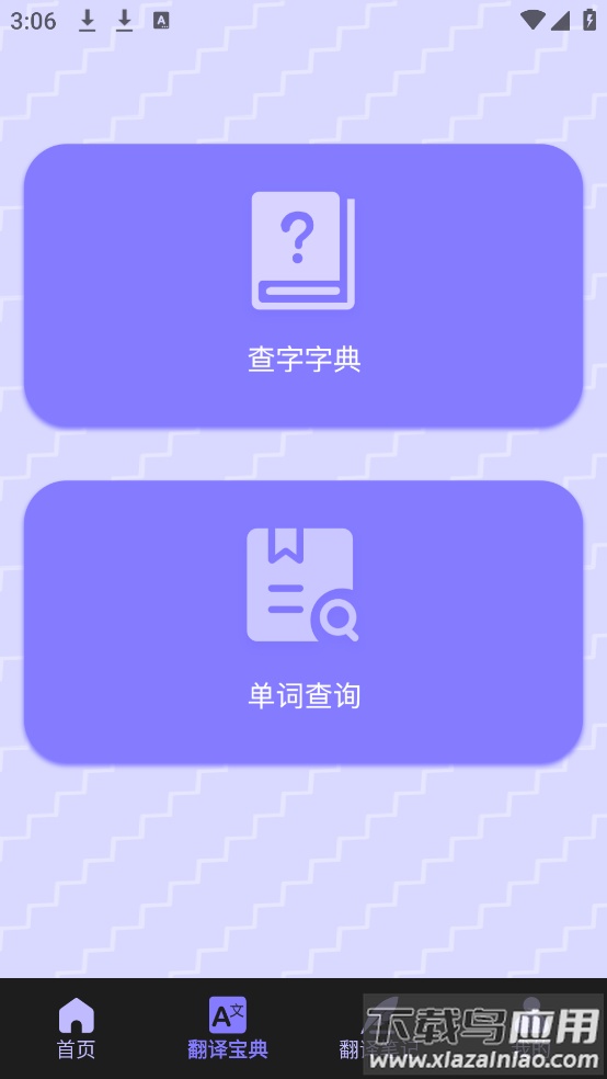 Zoumrookms翻译软件截图2