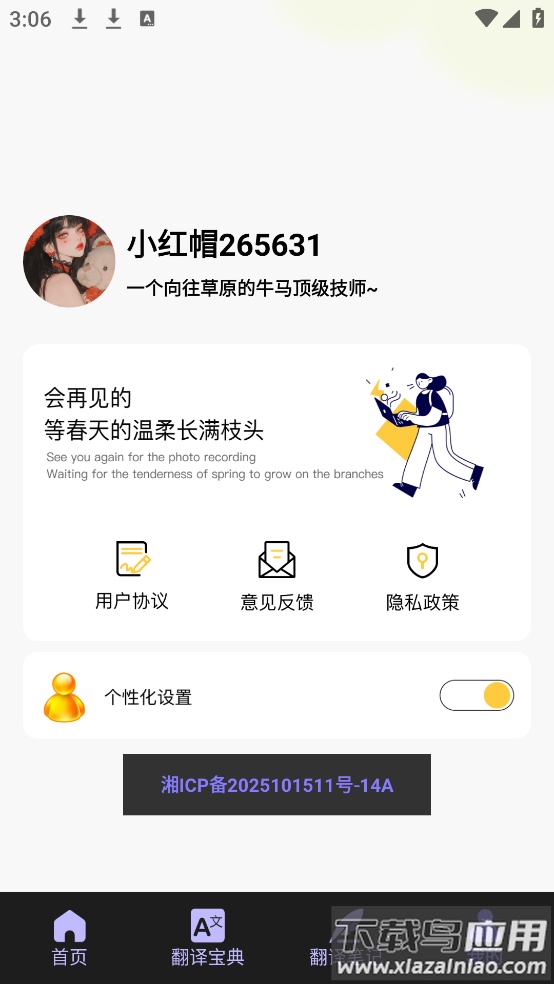 Zoumrookms翻译软件截图4
