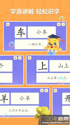 洪恩学慧乐app截图2