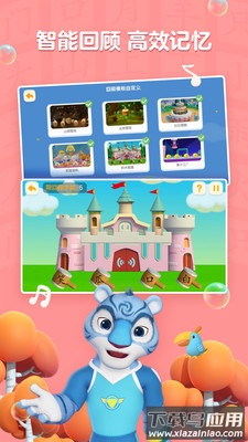 洪恩学慧乐app截图3