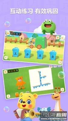 洪恩学慧乐app截图4