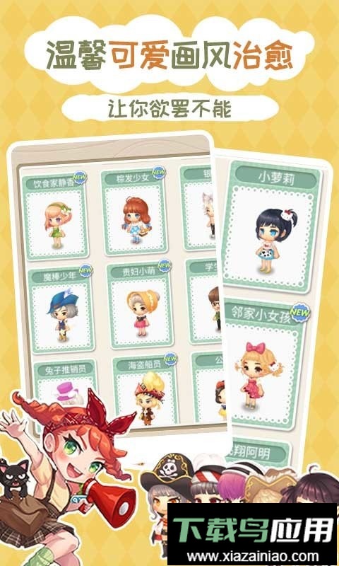 暖暖餐厅最新版截图1